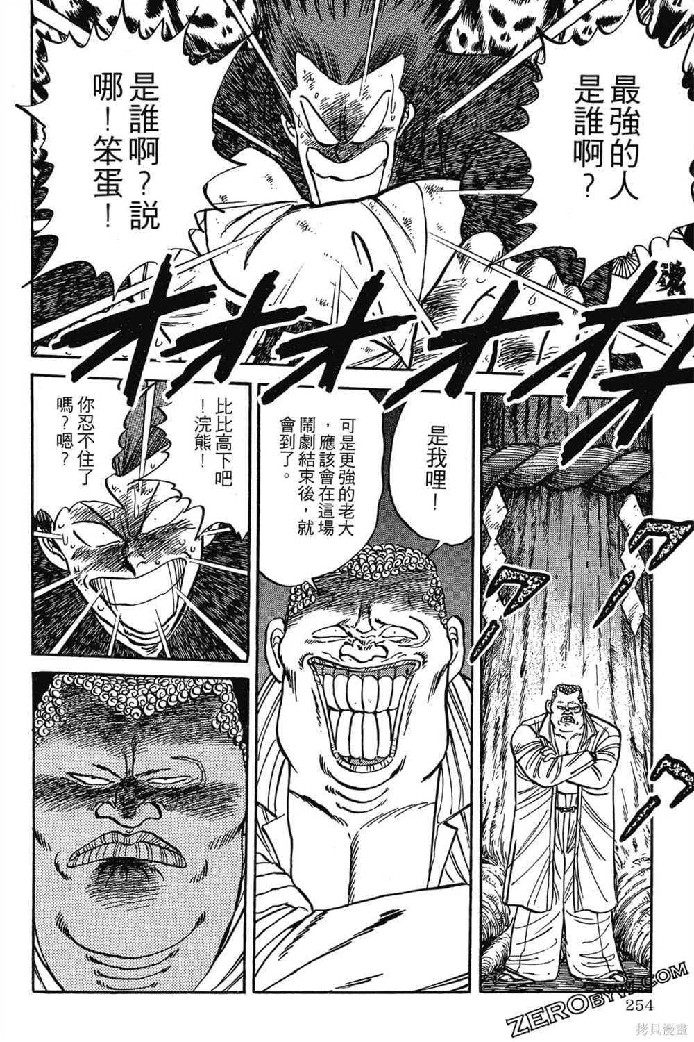 第255页