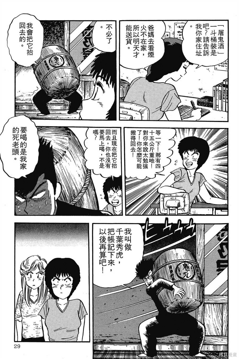 第30页