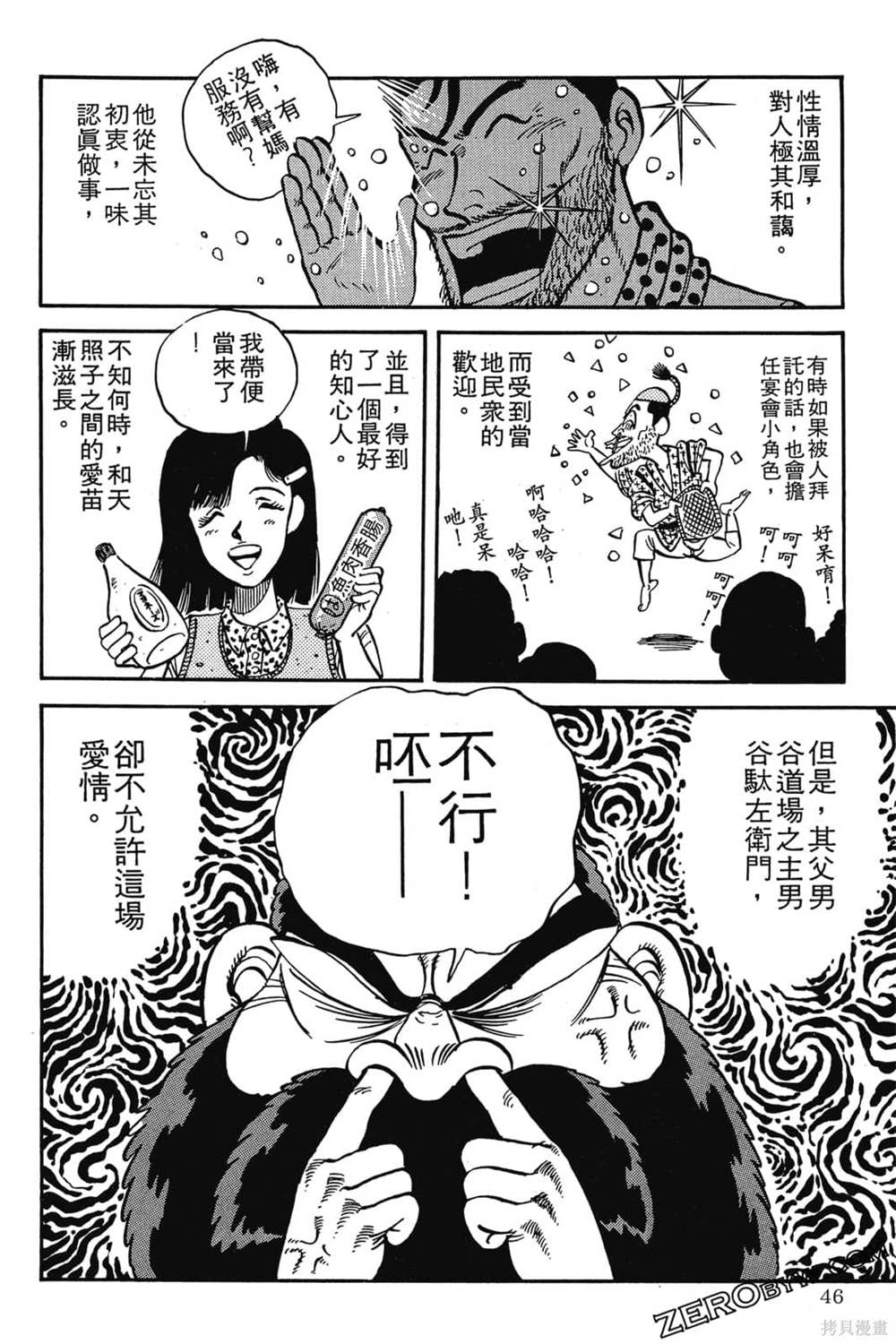 第47页