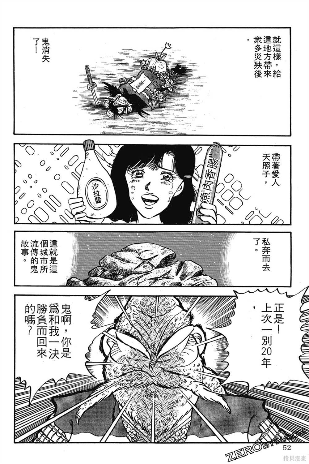 第53页
