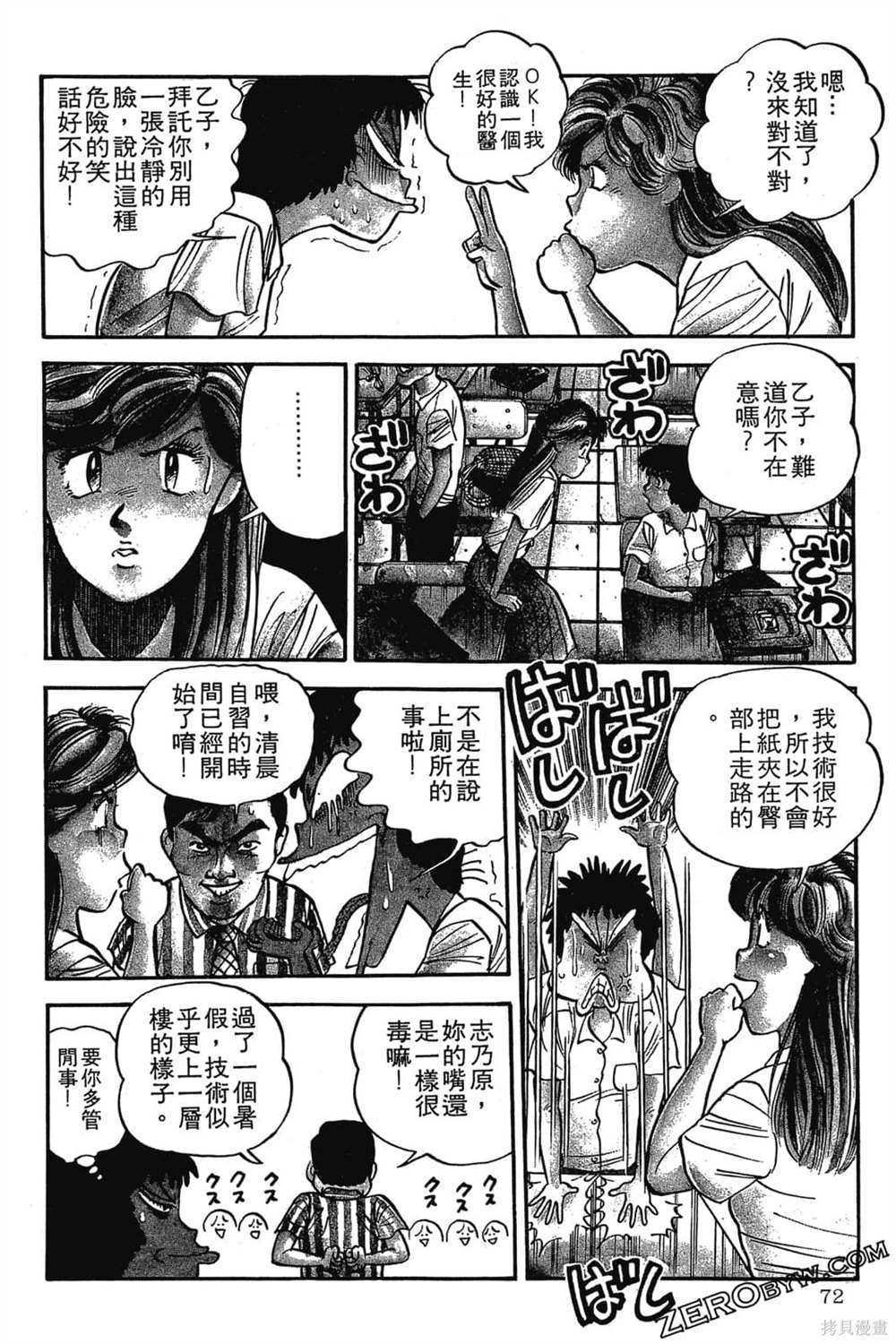 第73页