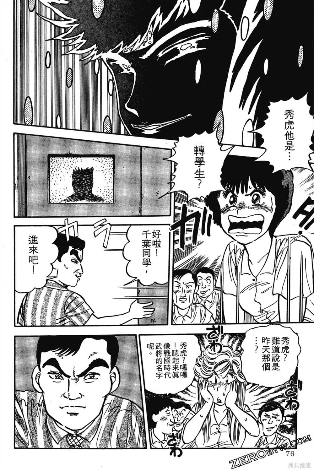 第77页
