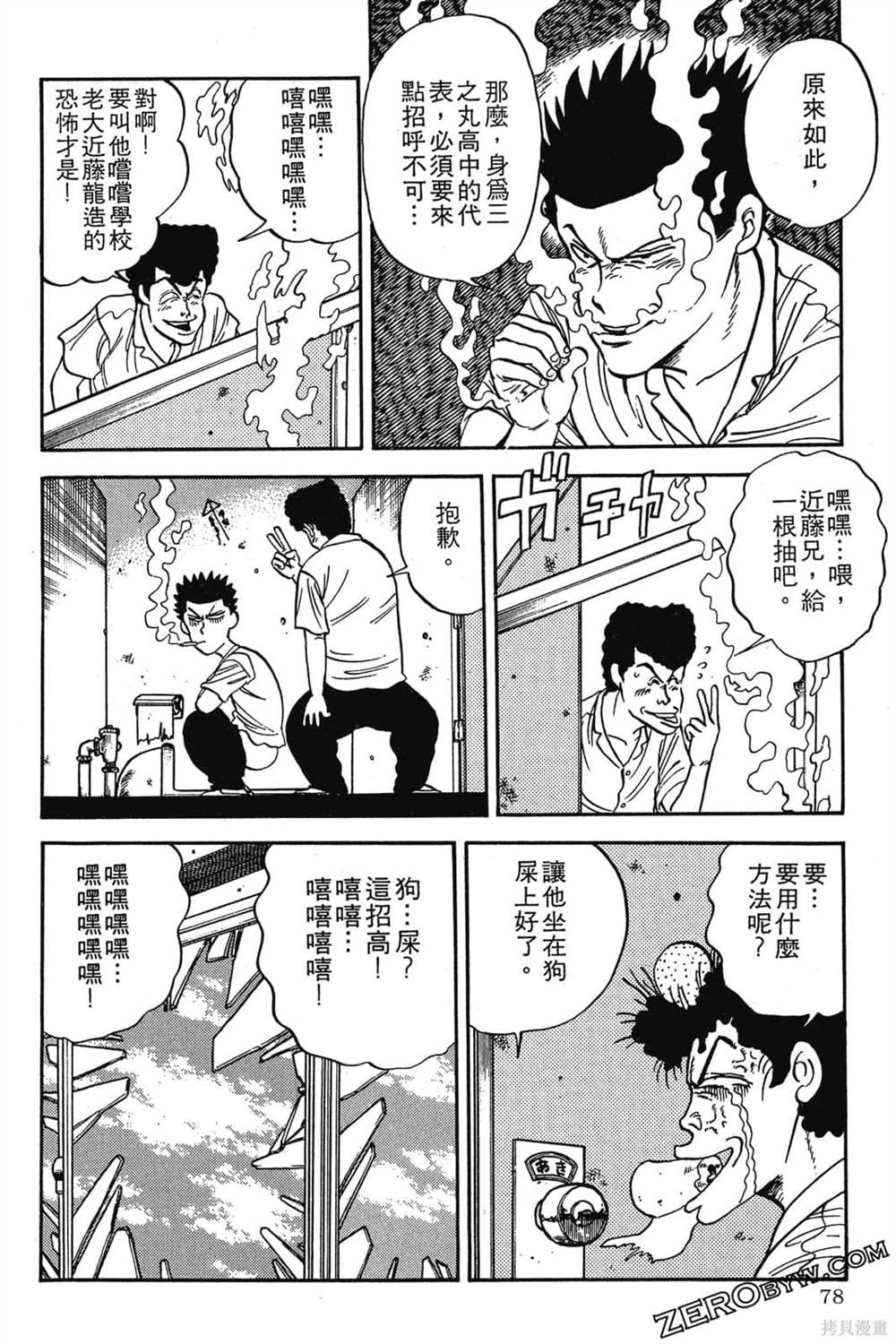 第79页