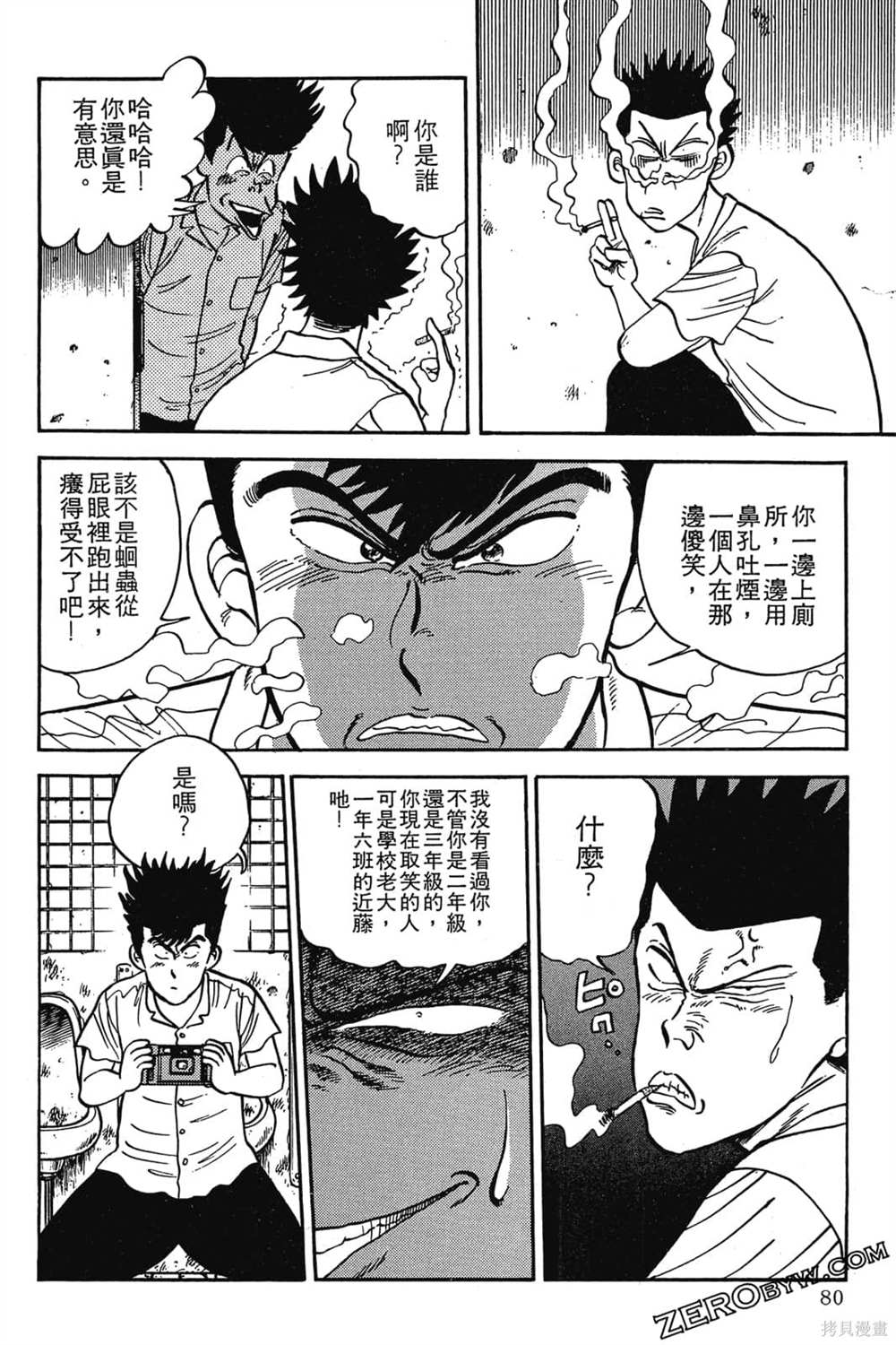 第81页