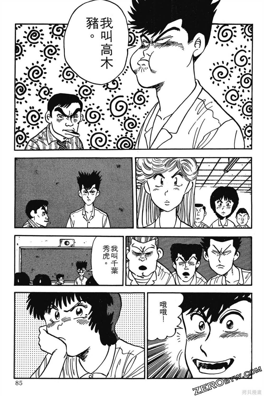 第86页