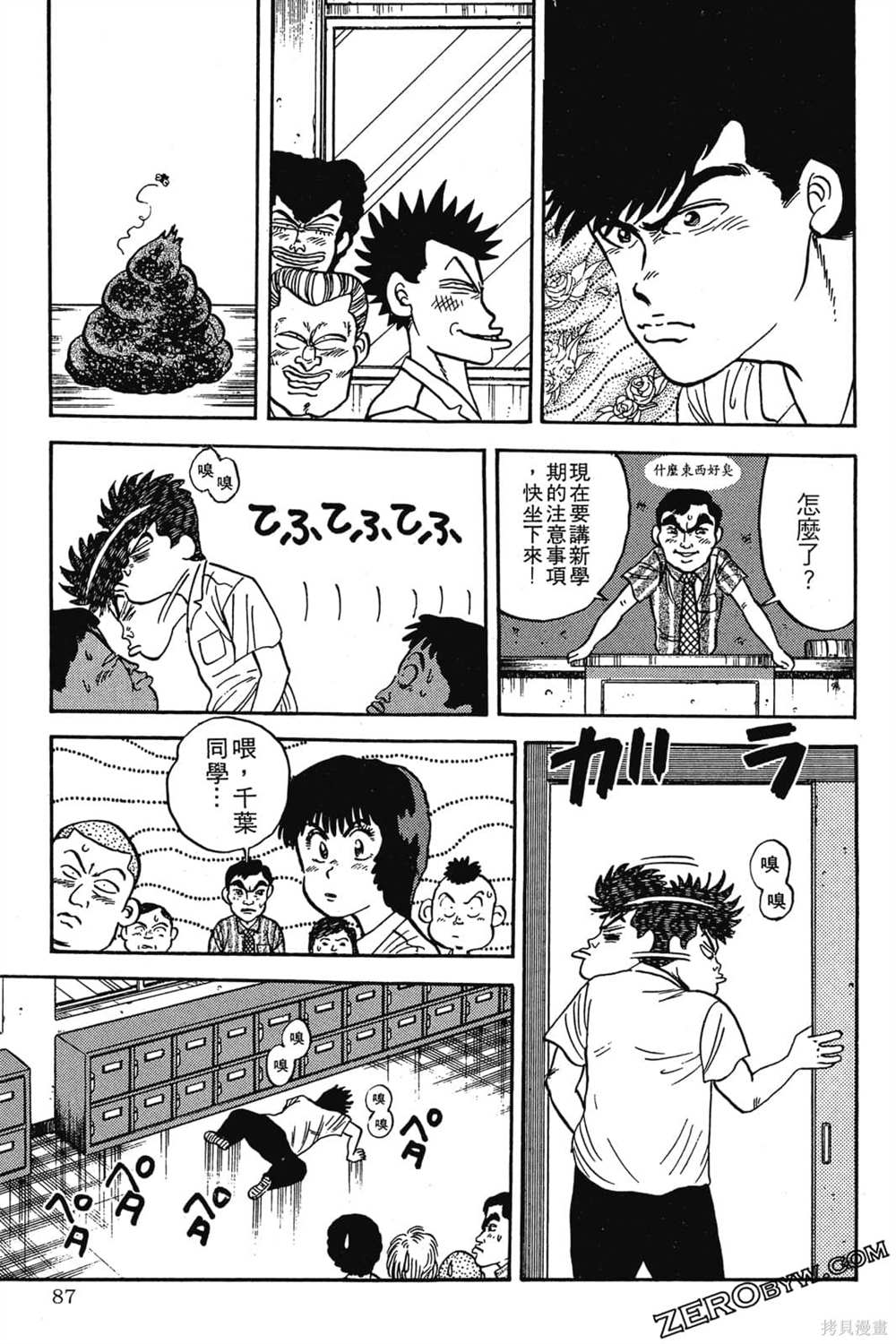 第88页