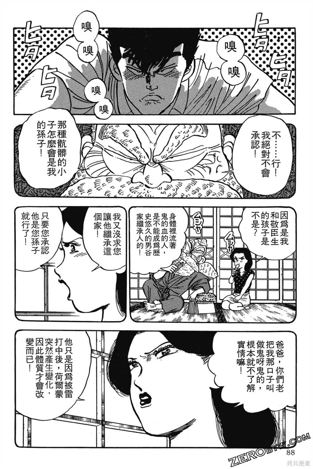第89页