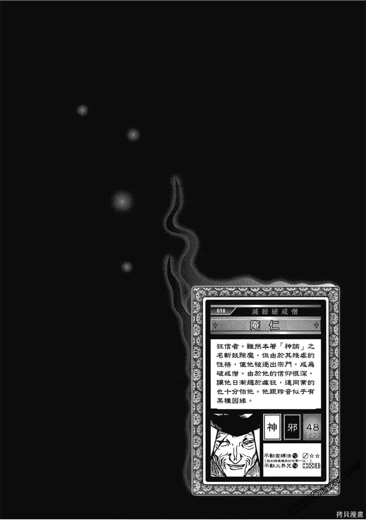 第111页