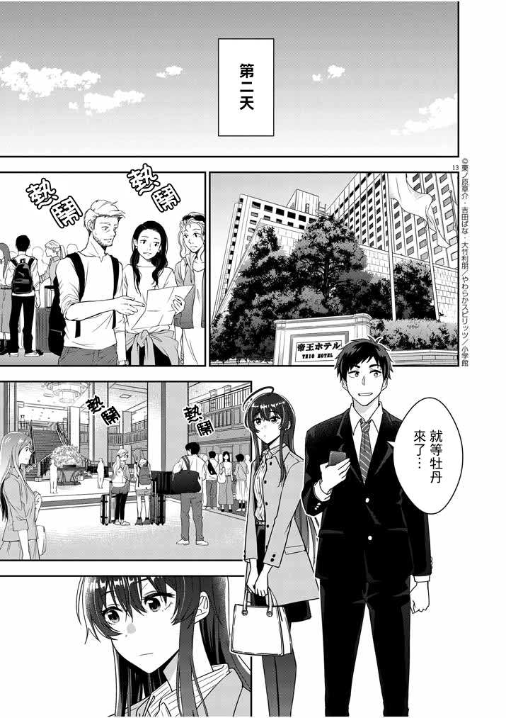 第13页