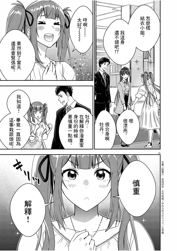 第15页