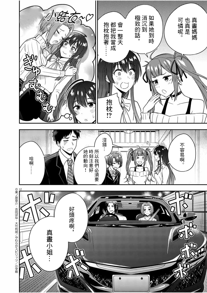 第12页