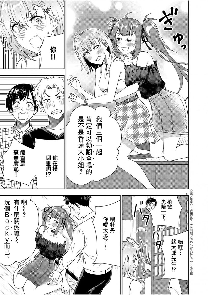第11页