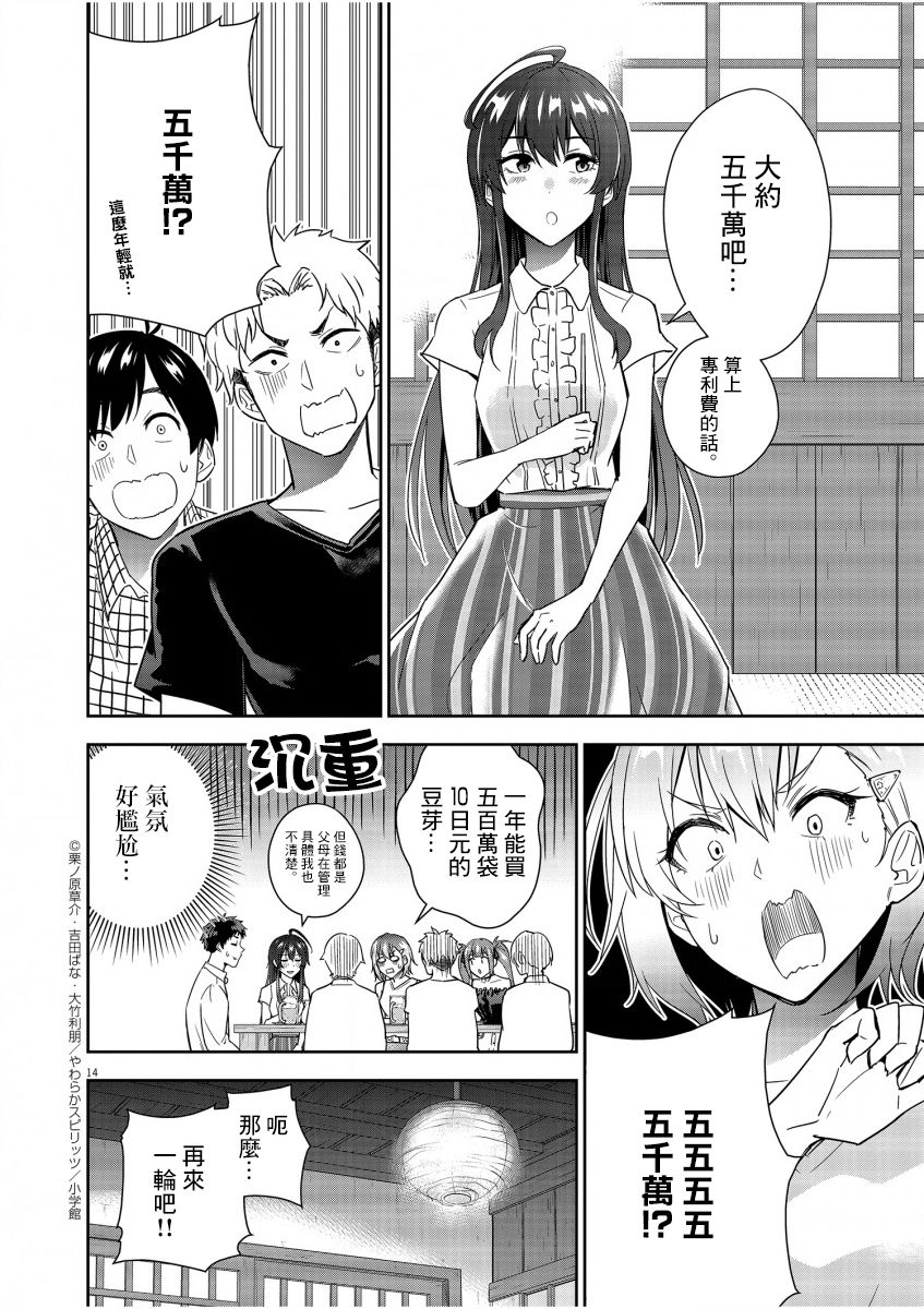 第14页