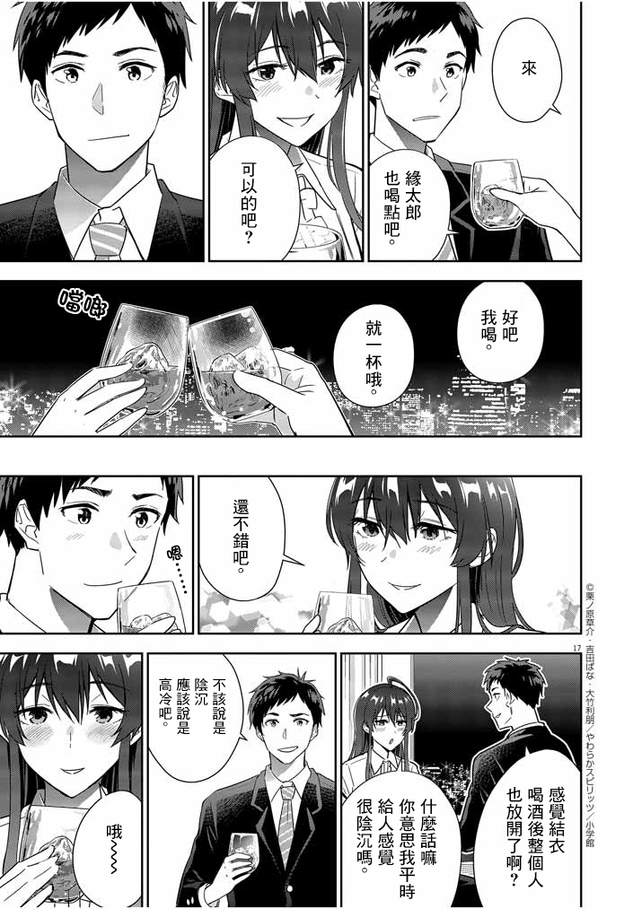 第17页