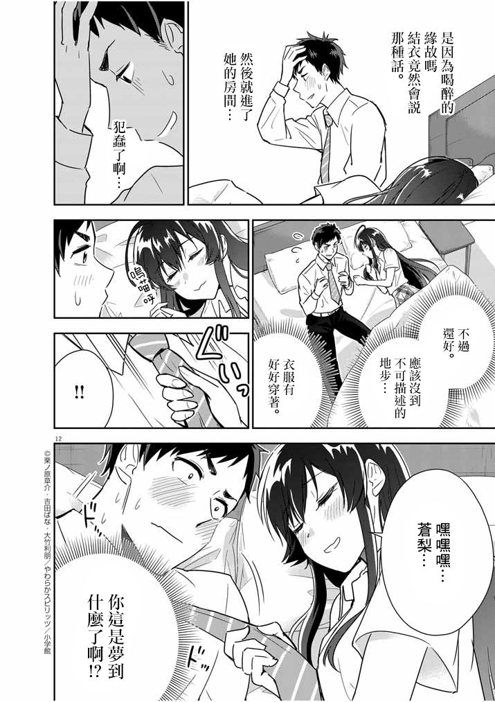 第12页