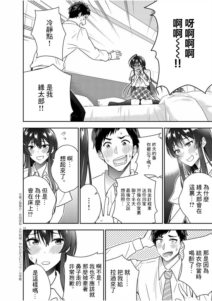 第14页