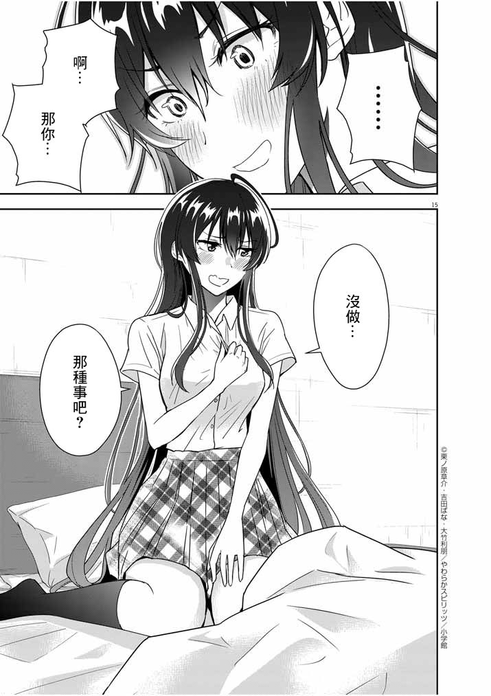 第15页