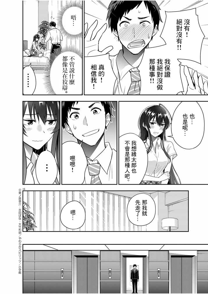 第16页