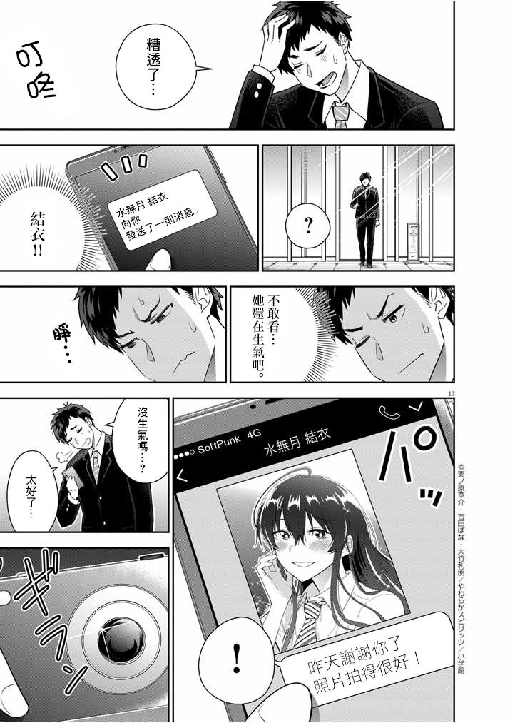 第17页