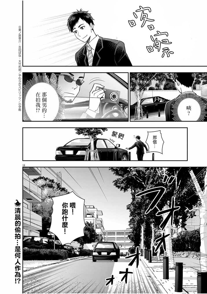 第18页