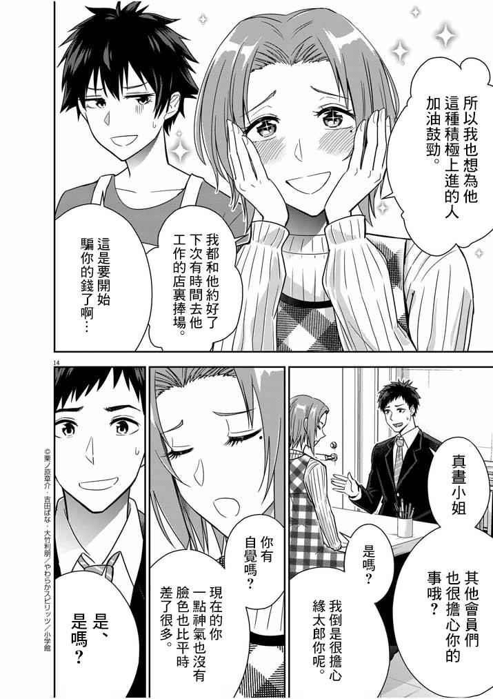 第14页
