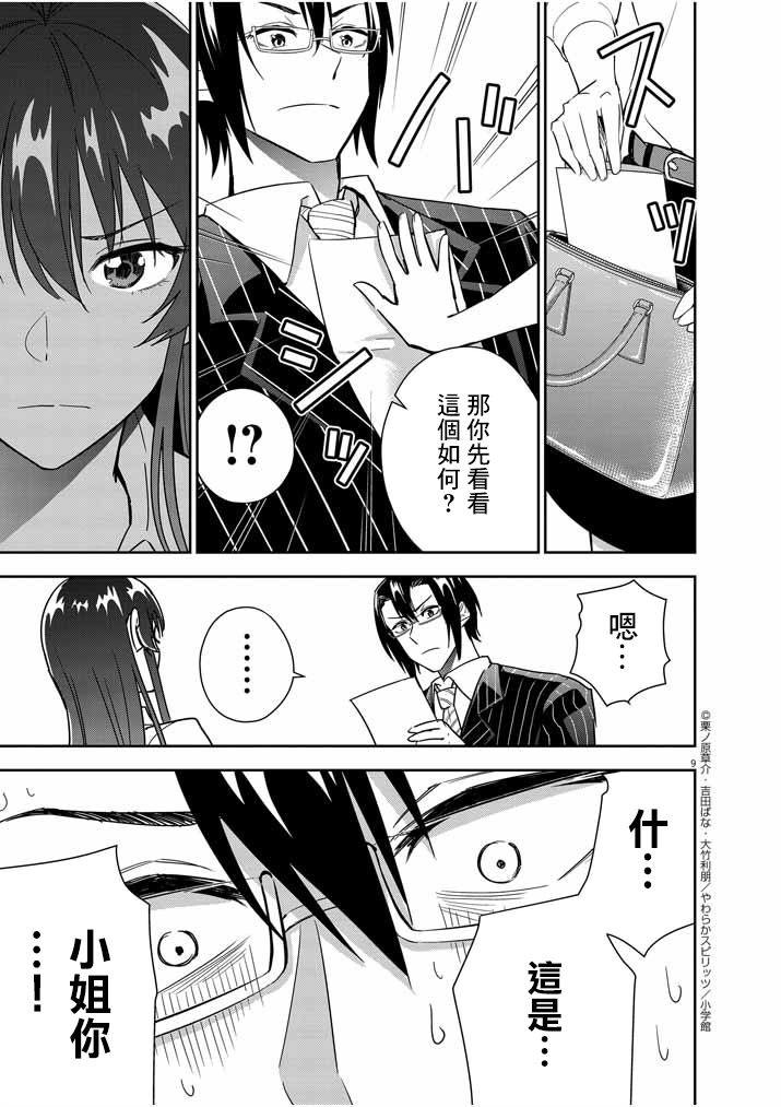 第9页