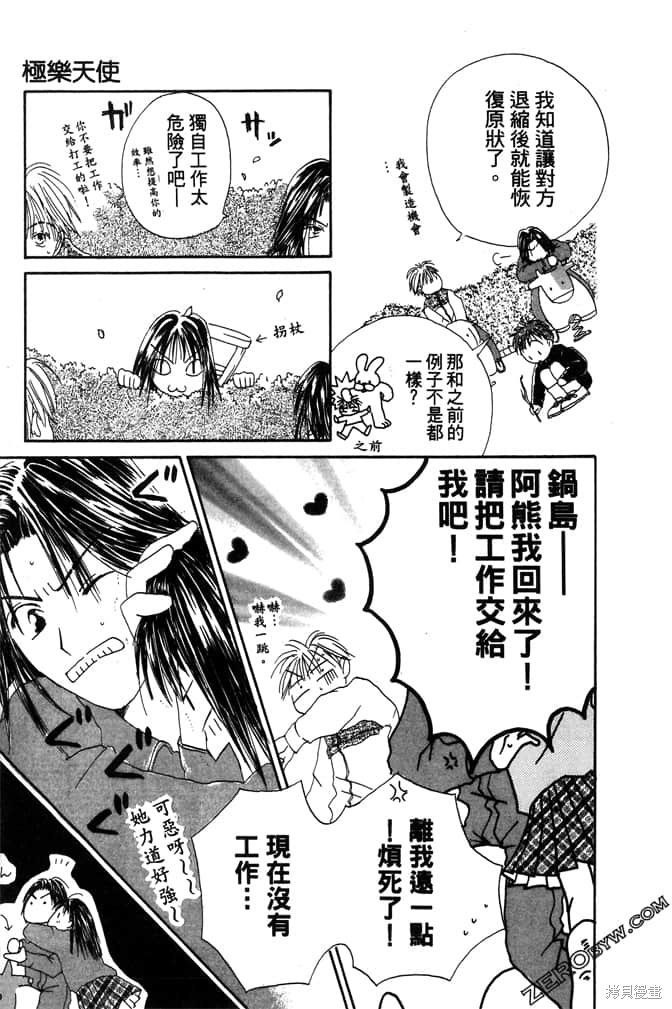第113页