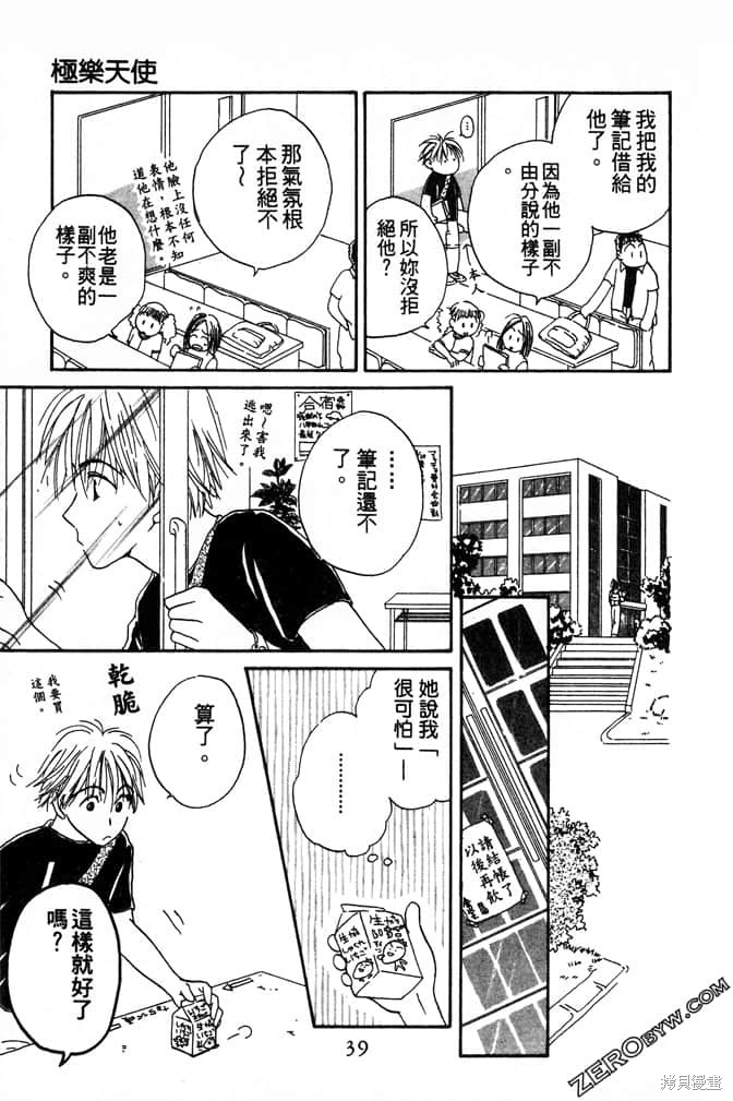 第41页