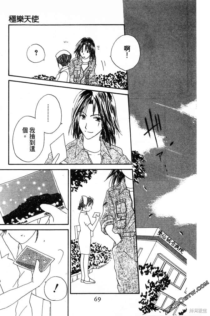 第71页