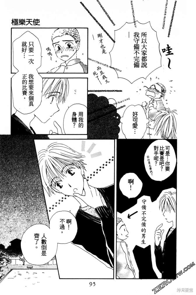 第97页