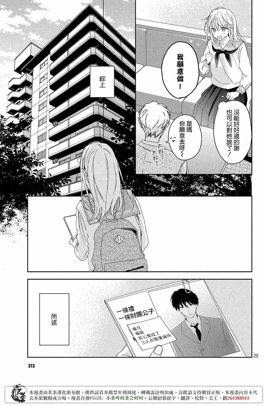 第20页