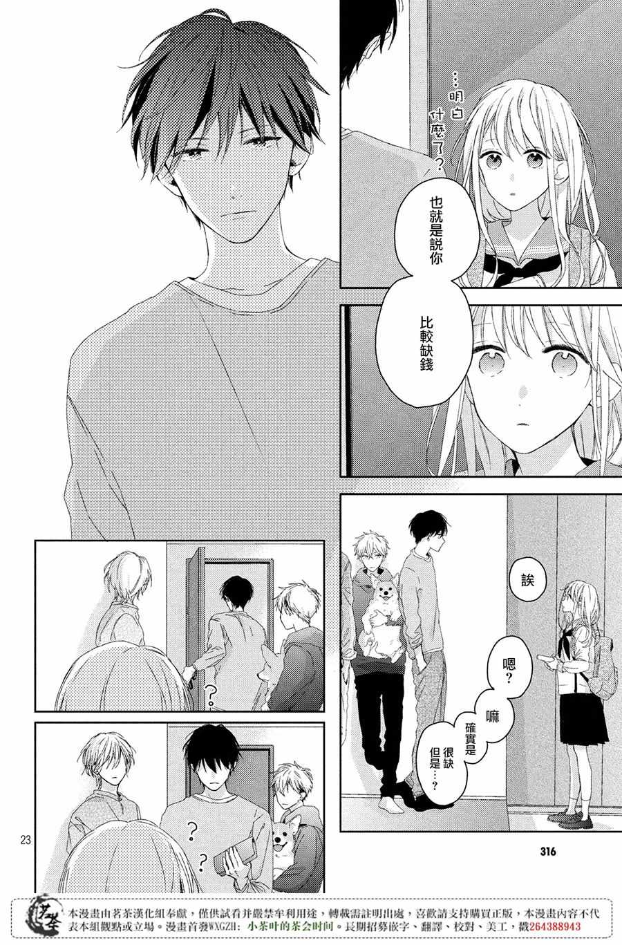 第23页