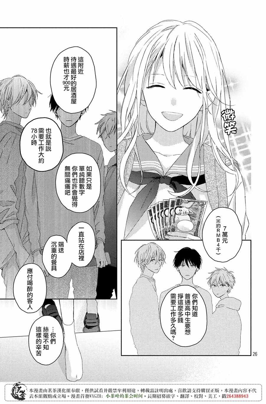 第26页
