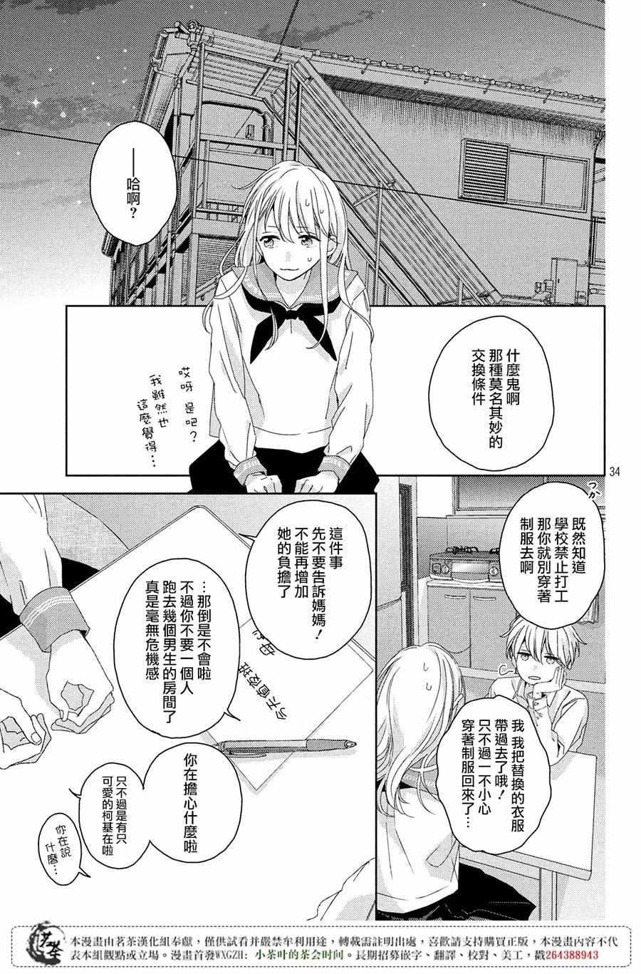 第34页