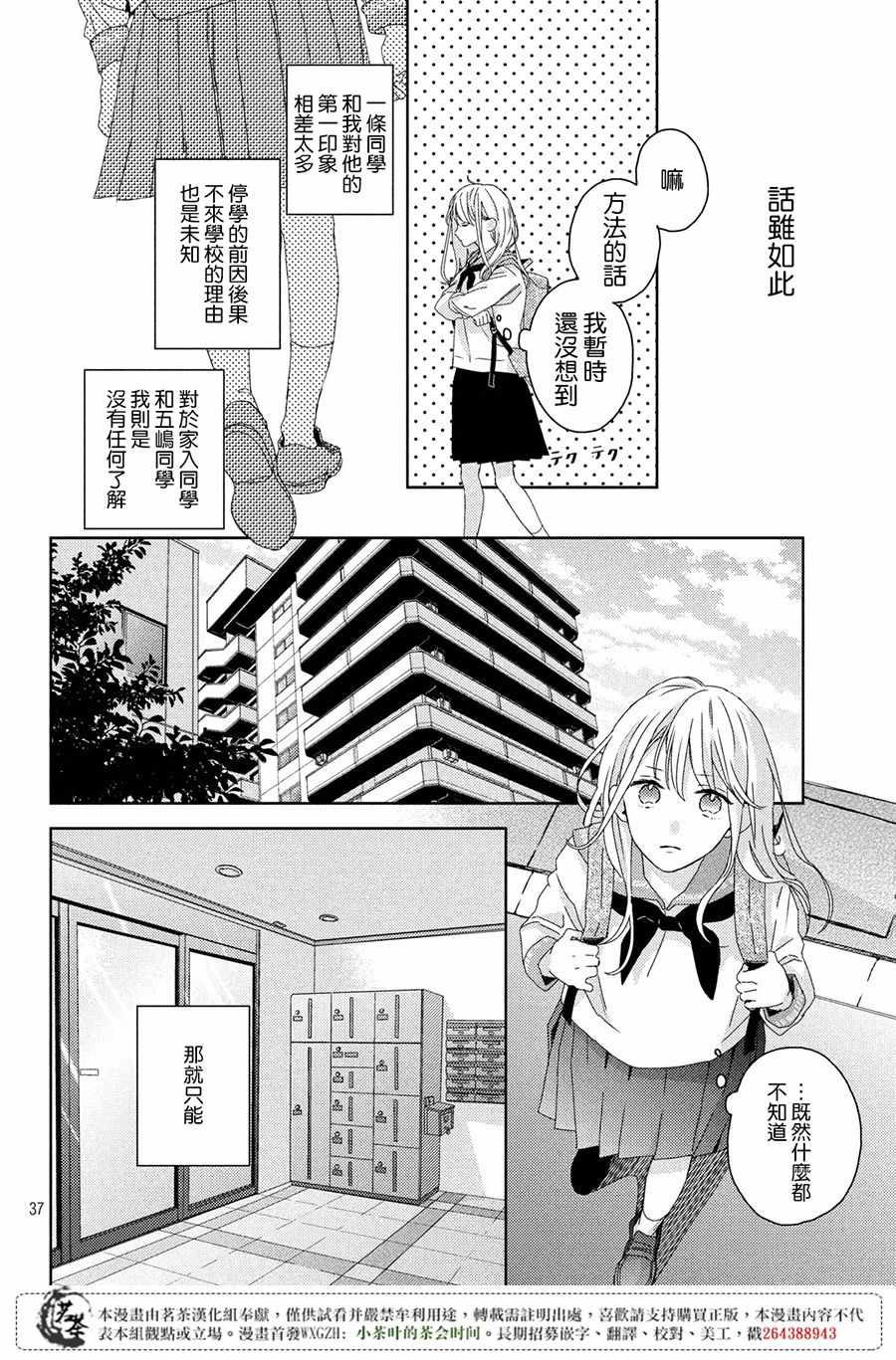 第37页