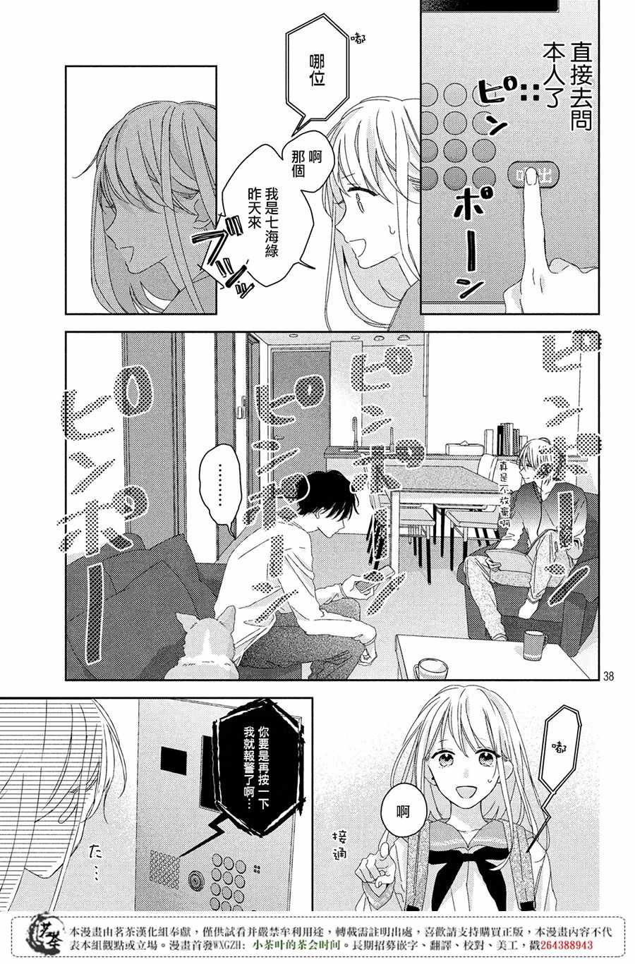 第38页