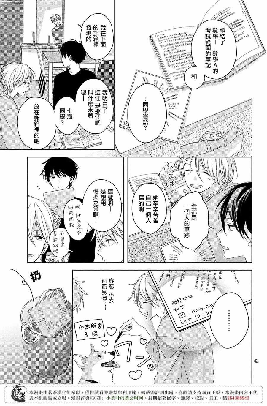 第42页