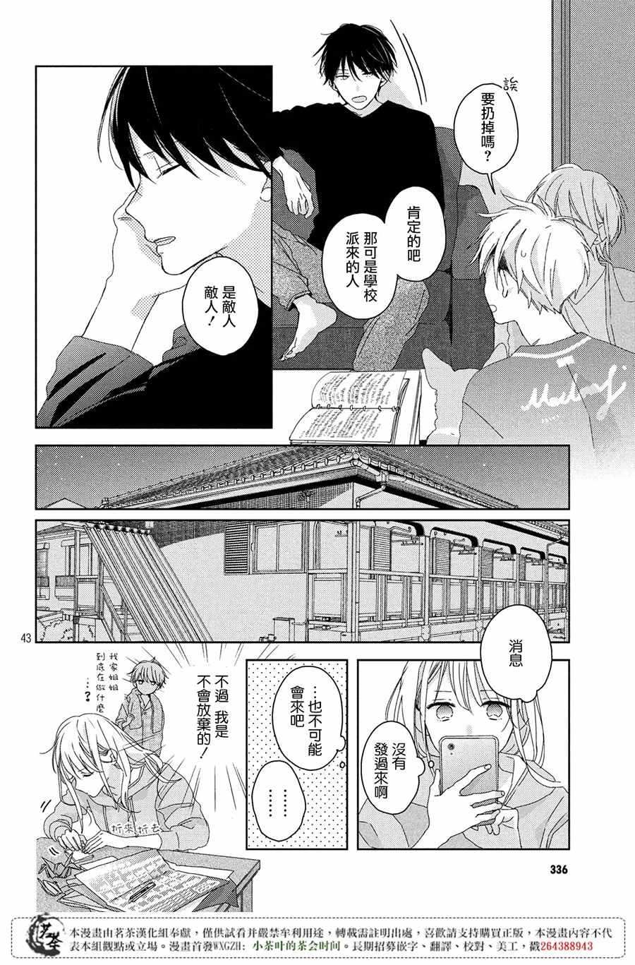 第43页