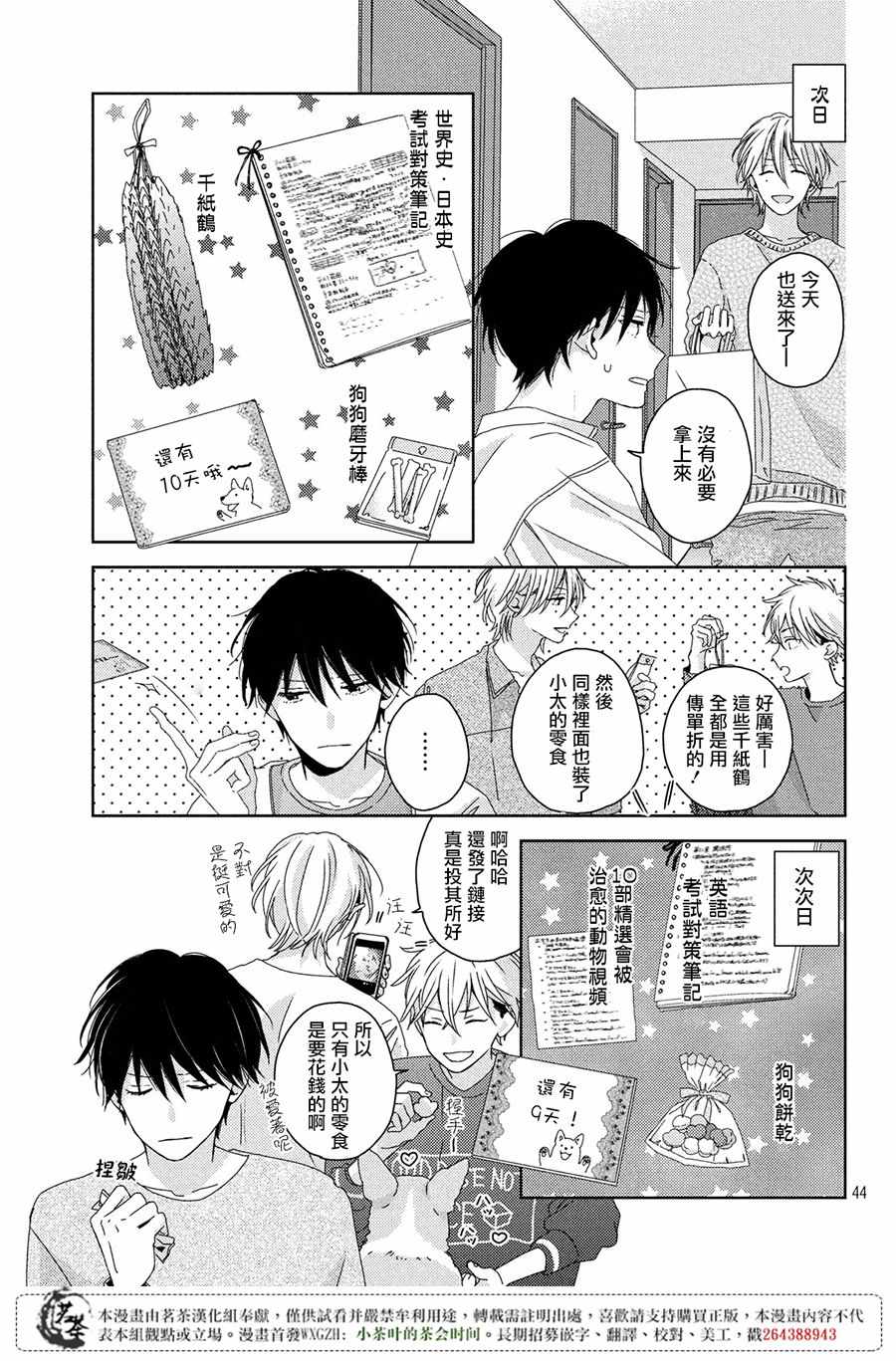 第44页