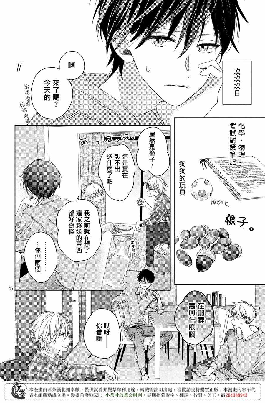 第45页