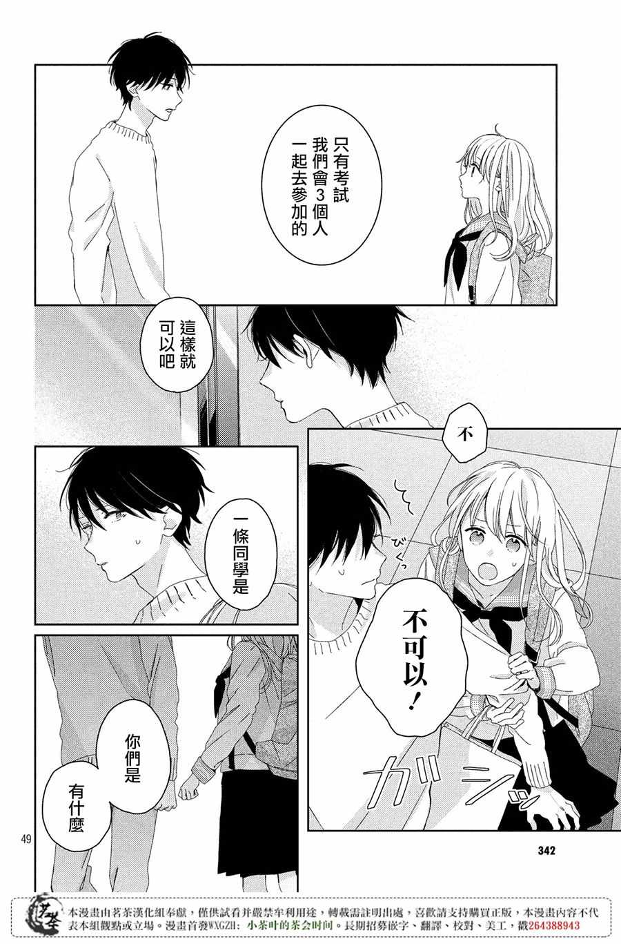 第49页