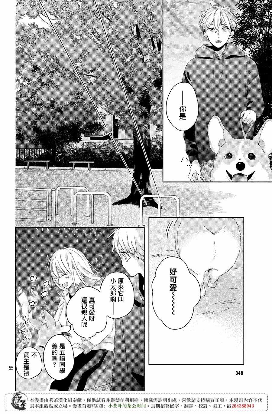第55页