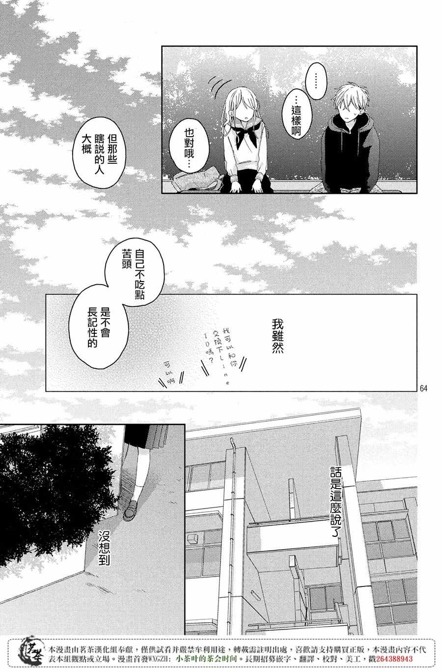 第64页