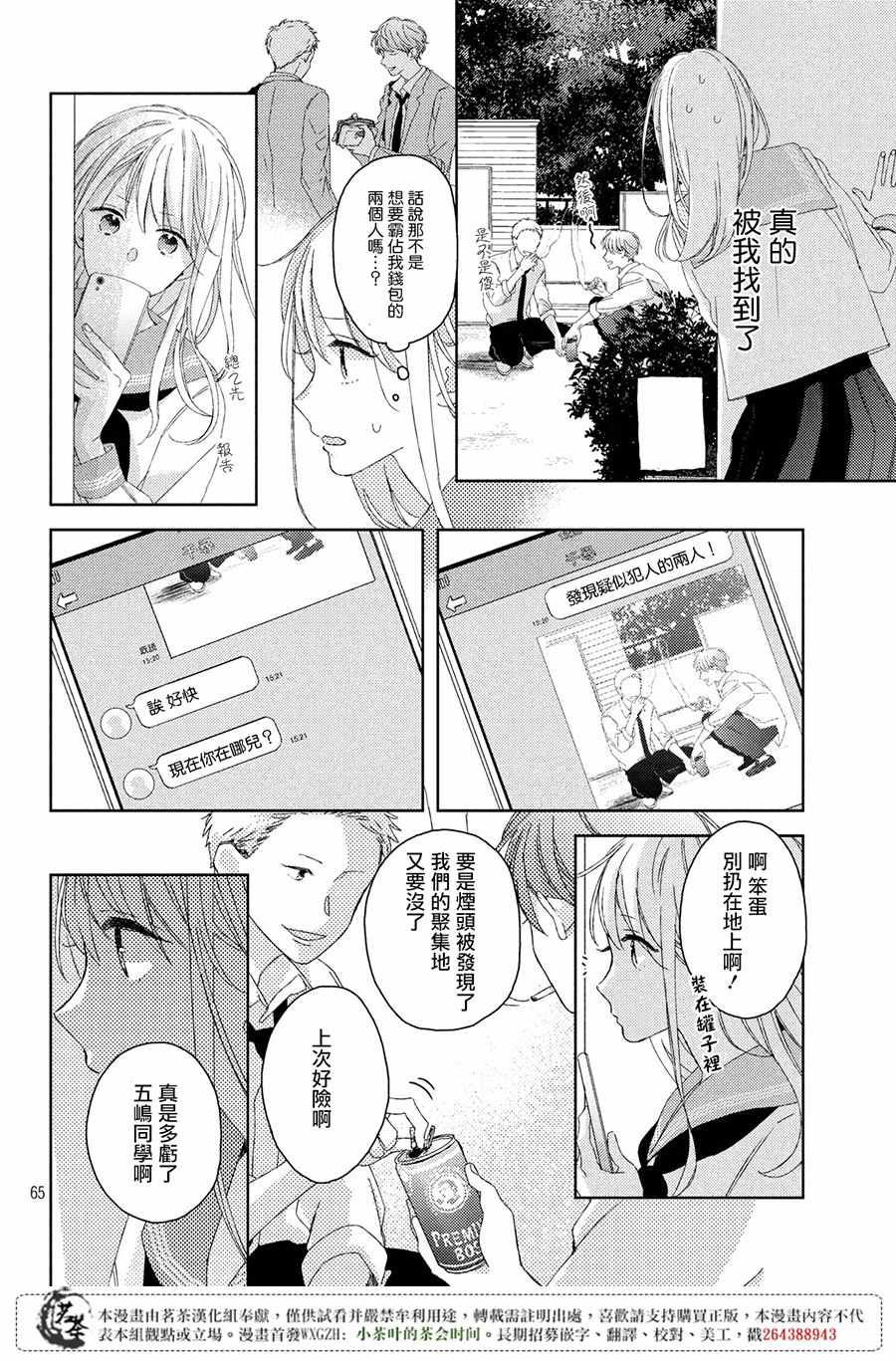 第65页