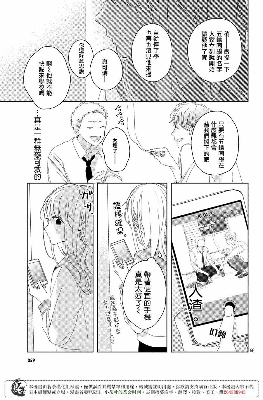 第66页