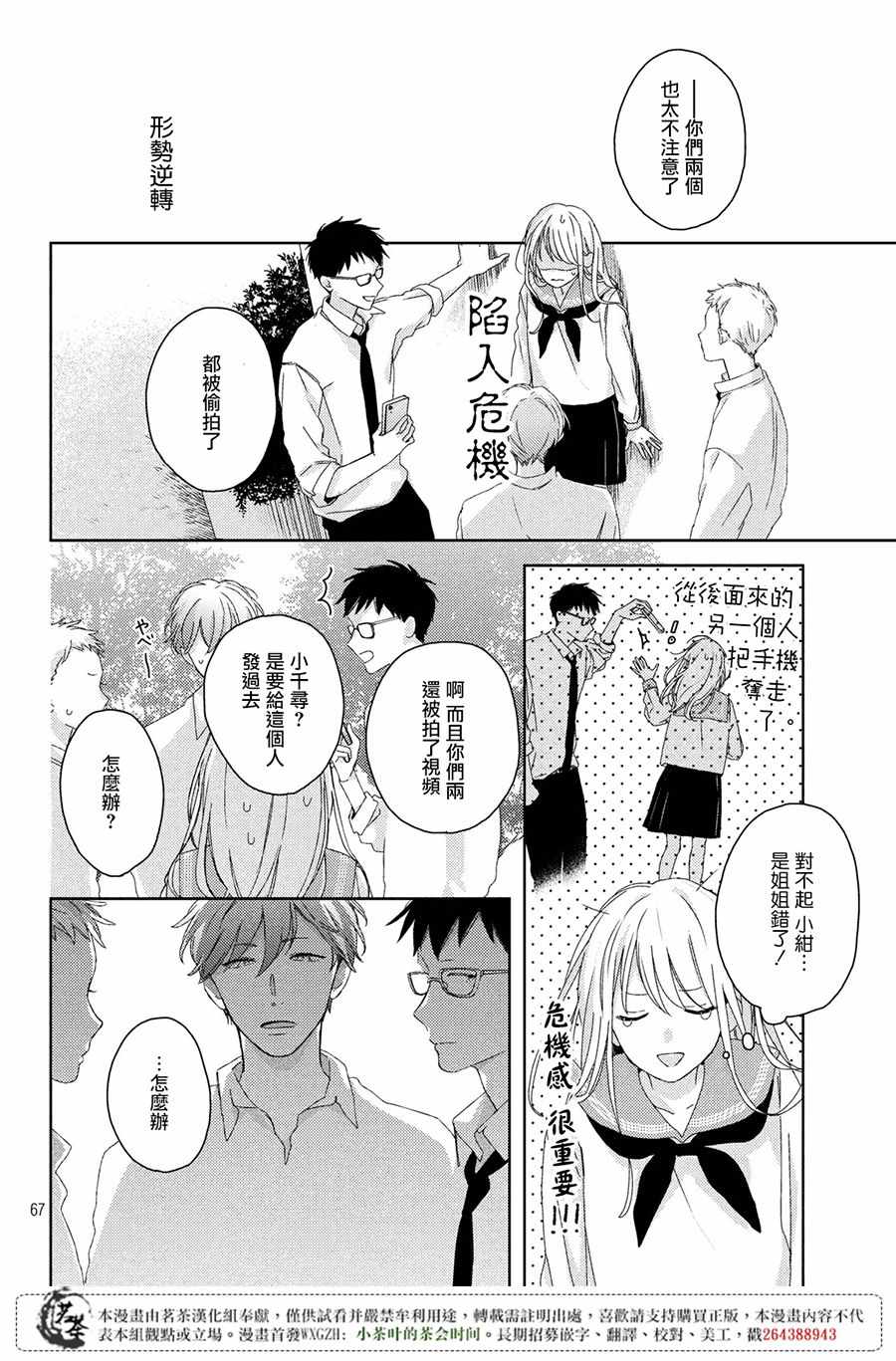 第67页