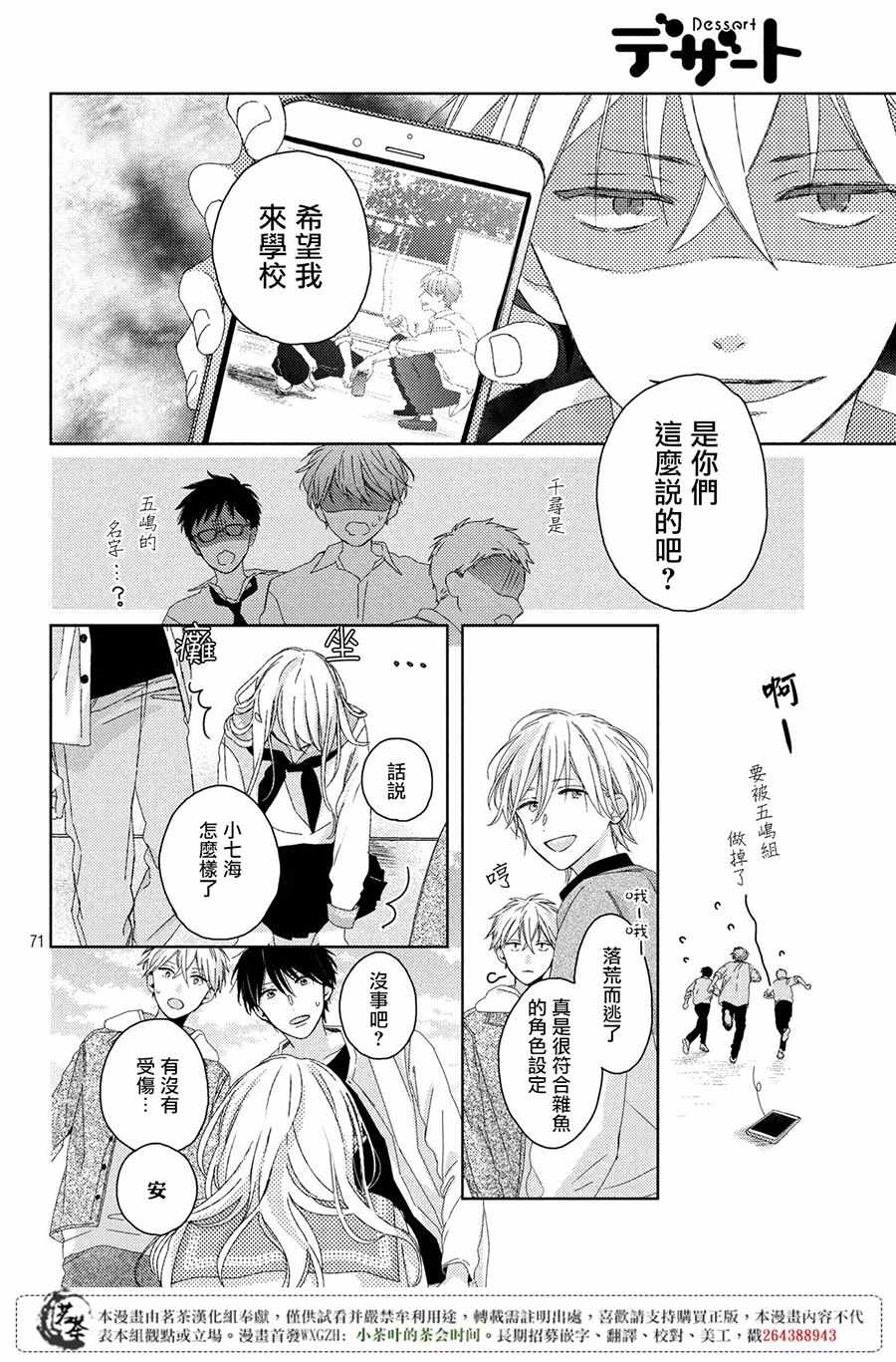 第71页