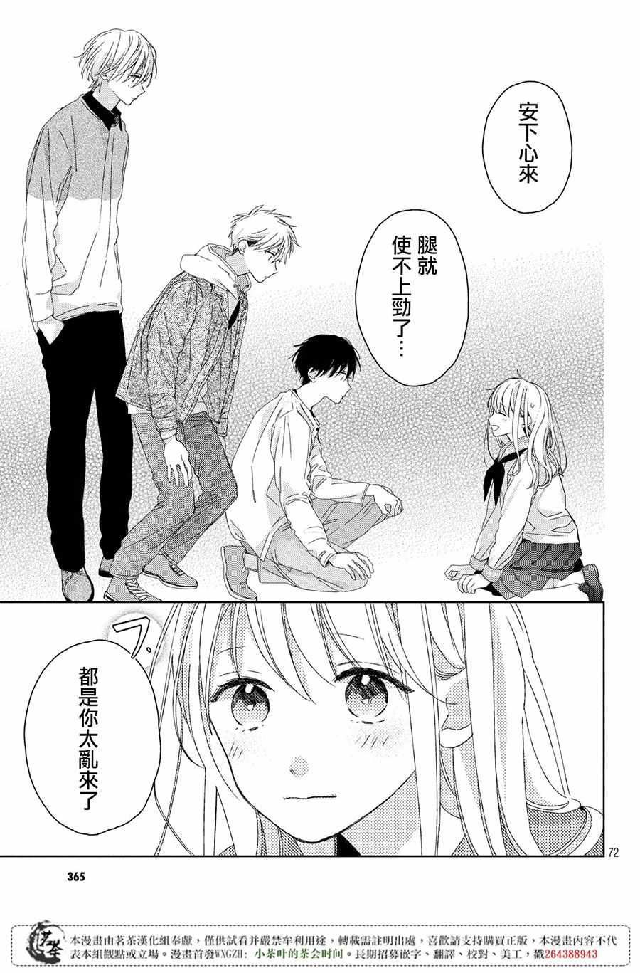 第72页