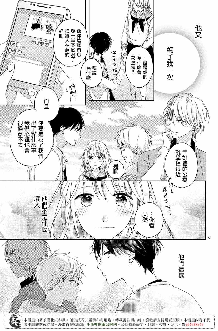 第74页