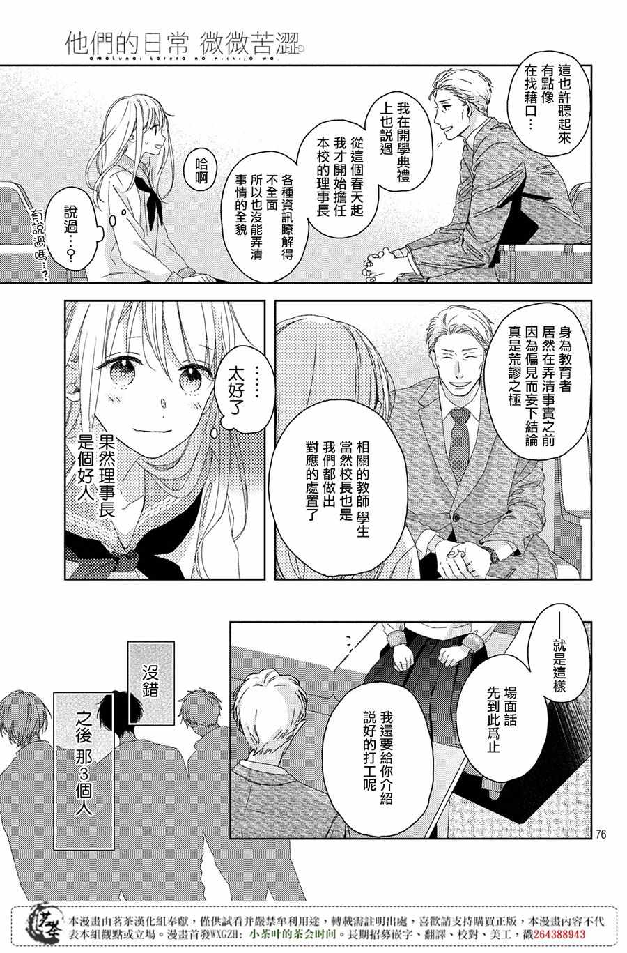 第76页